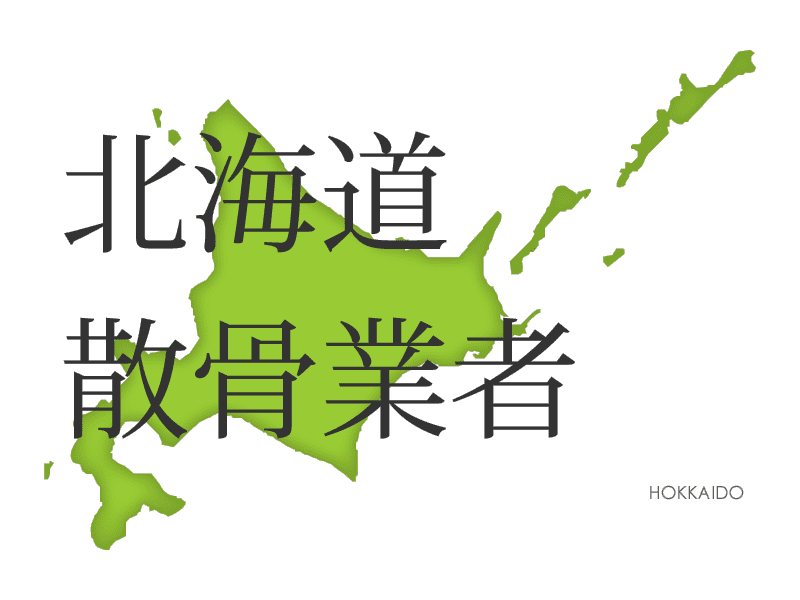 富山県 お悔やみ情報 訃報情報 お悔やみ欄をネットで調べるには Cocodama ココダマ